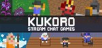 Kukoro: Stream chat games🎮Смена данных🎮 100% Рабочий