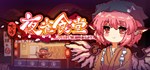 Touhou Mystia´s Izakaya🎮Смена данных🎮 100% Рабочий