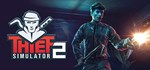 Thief Simulator 2🎮Смена данных🎮 100% Рабочий