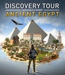 Discovery Tour by Assassin´s Creed: Ancient Egypt