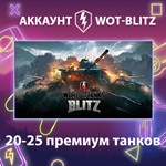 WOT-Blitz Lesta * [20-25 премиум танков]