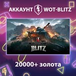 WOT-Blitz Lesta * [20000+ золота]