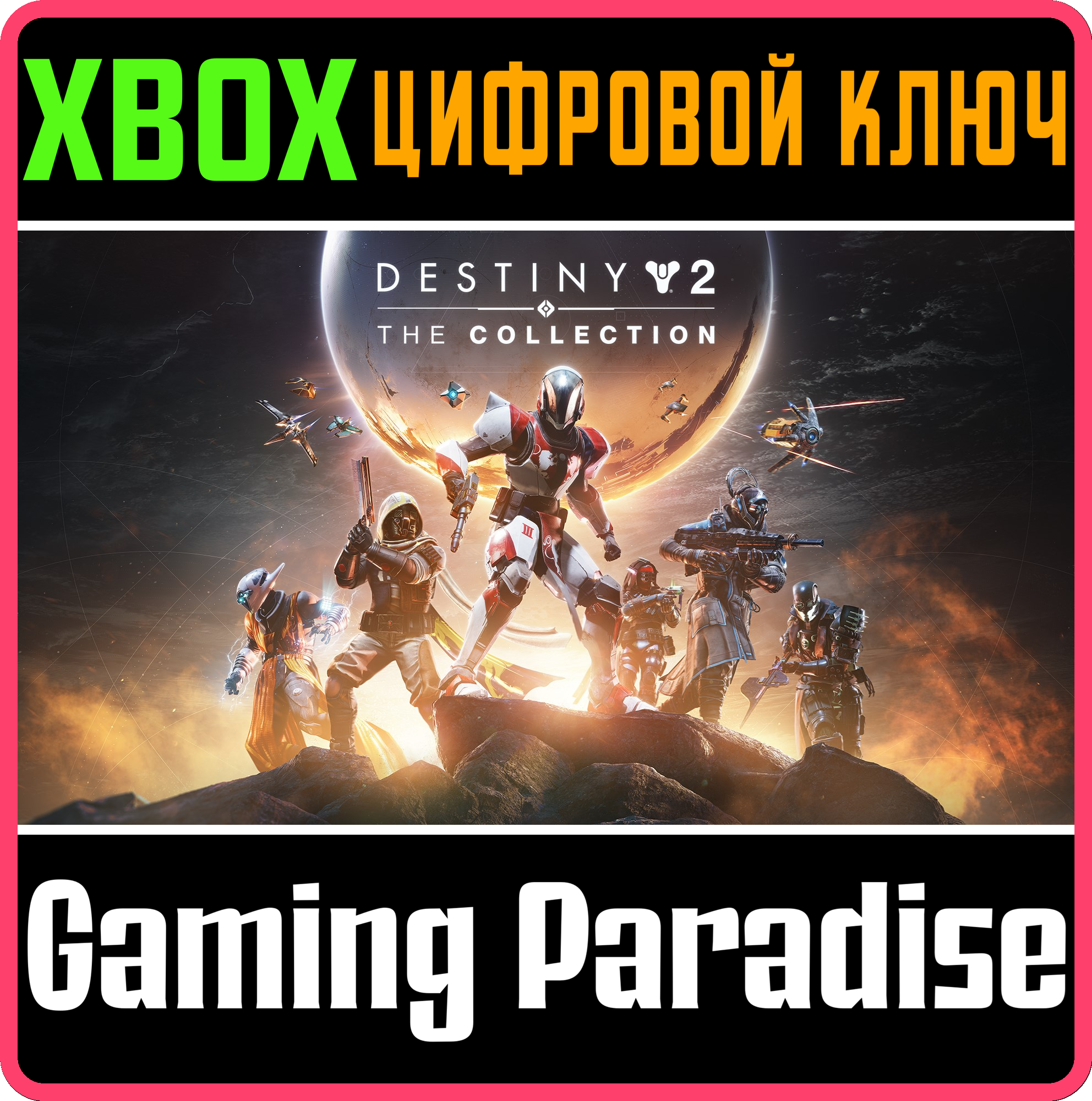 Destiny 2: The Collection XBOX SERIES S|X + ONE KEY photo 10
