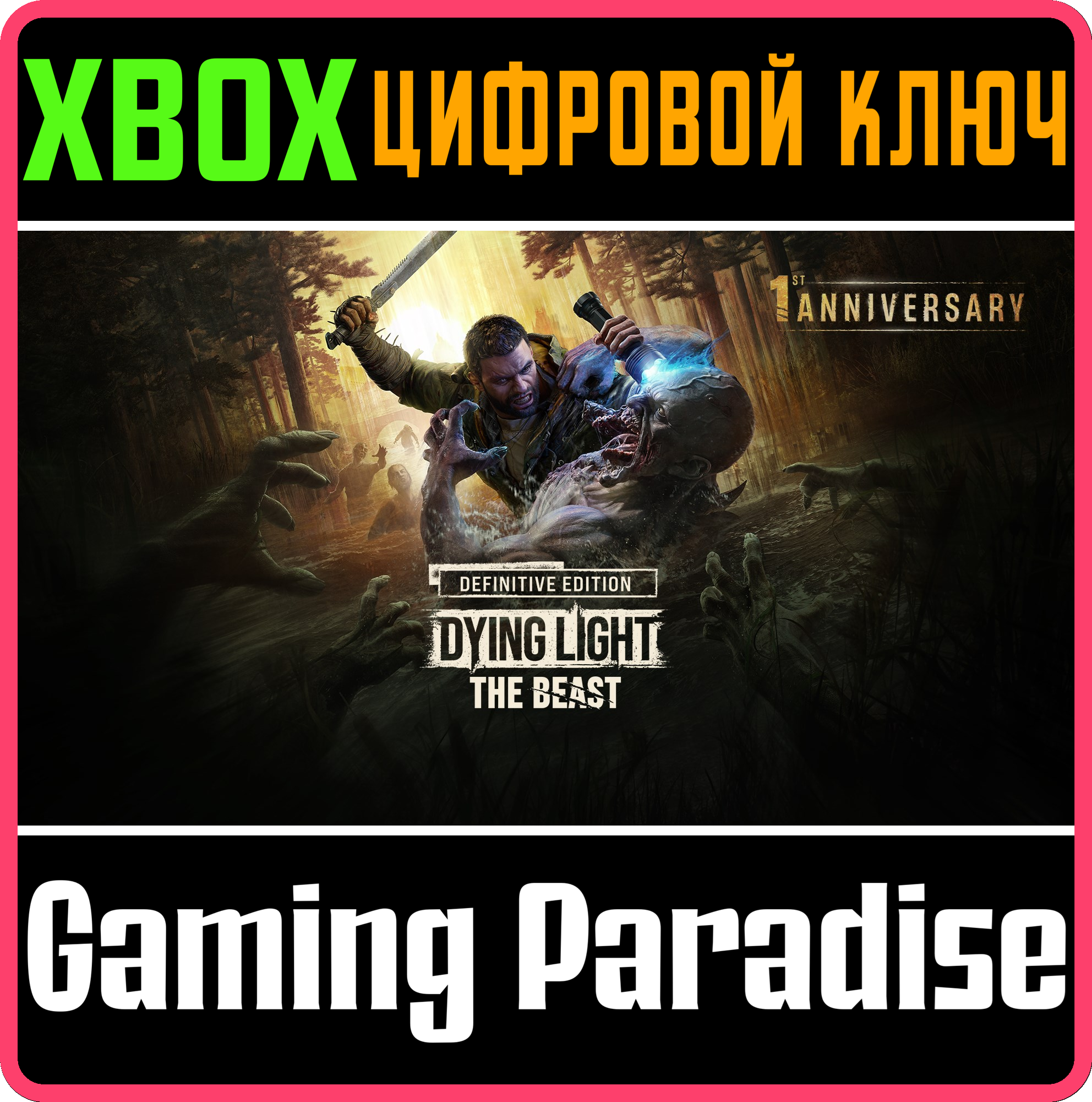 Dying Light: The Beast RL Definitive Edition XBOX SERIES S|X KEY photo 10