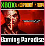 *TEKKEN 7 *XBOX ONE|X/S*КЛЮЧ*