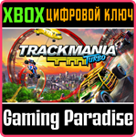 *TRACKMANIA TURBO *XBOX ONE|X/S*КЛЮЧ*