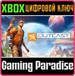 *OUTCAST - SECOND CONTACT *XBOX ONE|X/S*КЛЮЧ*