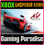 *ASSETTO CORSA *XBOX ONE|X/S*КЛЮЧ*