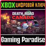 *DEATH ROAD TO CANADA *XBOX ONE|X/S*КЛЮЧ*