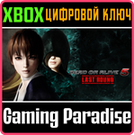 *DEAD OR ALIVE 5 LAST ROUND FULL *XBOX ONE|X/S*КЛЮЧ*