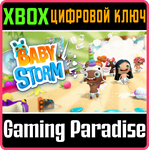 *BABY STORM *XBOX ONE|X/S*КЛЮЧ*