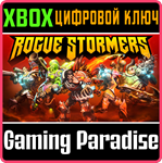 *ROGUE STORMERS *XBOX ONE|X/S*КЛЮЧ*