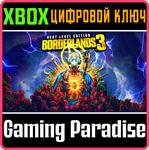 *BORDERLANDS 3* NEXT LEVEL EDITION *XBOX ONE|X/S*КЛЮЧ*