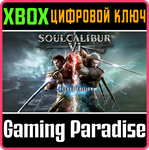 *SOULCALIBUR VI Deluxe Edition*XBOX ONE/X|S*КЛЮЧ*