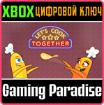*Let´s Cook Together*XBOX ONE/X|S*КЛЮЧ*