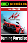 *Assetto Corsa - DLC Season Pass*XBOX ONE/X|S*КЛЮЧ