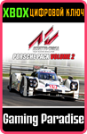 *Assetto Corsa - Porsche Pack Vol.2 DLC*XBOX ONE/X|S*