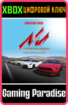 *Assetto Corsa - Prestige Pack DLC*XBOX ONE/X|S*КЛЮЧ