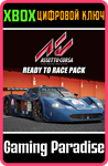*Assetto Corsa - Ready To Race DLC*XBOX ONE/X|S*КЛЮЧ