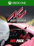 *Assetto Corsa - Red Pack DLC*XBOX ONE/X|S*КЛЮЧ*