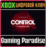 *Control Expansion 1 The Foundation*XBOX ONE/X|S*КЛЮЧ*