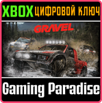 *Gravel*XBOX ONE/X|S*КЛЮЧ*