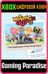 *Moving Out - The Employees of the Month Pack*XBOX КОД*