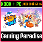 *New Super Lucky´s Tale*XBOX ONE/X|S+ПК*КЛЮЧ*