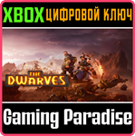 *The Dwarves*XBOX ONE/X|S*КЛЮЧ*