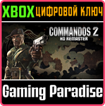 *Commandos 2 - HD Remaster*XBOX ONE/X|S*КЛЮЧ*