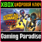 *Destroy All Humans! Jumbo*2игры*XBOX ONE/X|S*КЛЮЧ