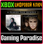 *A PLAGUE TALE BUNDLE ( 2 ИГРЫ)*XBOX ONE/X|S*КЛЮЧ*