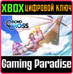 *CHRONO CROSS: THE RADICAL DREAMERS EDITION*XBOX*КЛЮЧ*
