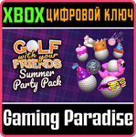*GOLF WITH YOUR FRIENDS - SUMMER PARTY PACK*XBOX КОД*