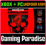 *BACK 4 BLOOD ANNUAL PASS*(PC WIN)*КЛЮЧ*