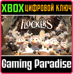 *FLOCKERS*XBOX ONE/X|S*КЛЮЧ*