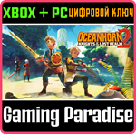 *OCEANHORN 2 - KNIGHTS OF THE LOST REALM*XBOX X|S+ПК*