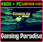 *SHADOWBLADE ODYSSEY *XBOX ONE/X|S+(PC)*КЛЮЧ*