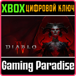 *DIABLO IV*STANDARD*XBOX ONE/X|S*КЛЮЧ*