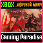 *ASSASSIN´S CREED CHRONICLES: RUSSIA*XBOX ONE/X|S*КЛЮЧ