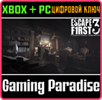 *ESCAPE FIRST 3 MULTIPLAYER*XBOX ONE/X|S+ПК*КЛЮЧ*
