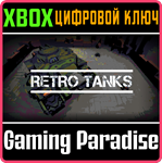 *RETRO TANKS*XBOX ONE/X|S*КЛЮЧ*
