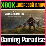 *WAY OF THE HUNTER: ELITE EDITION*XBOX X|S*КЛЮЧ*