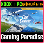 MICROSOFT FLIGHT SIMULATOR PREMIUM DELUXE *XBOX+PC КОД*