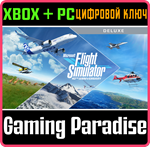*MICROSOFT FLIGHT SIMULATOR DELUXE 40TH* XBOX+ПК*КЛЮЧ*