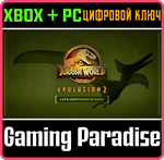 *JURASSIC WORLD EVOLUTION 2: LATE CRETACEOUS PACK*КЛЮЧ*