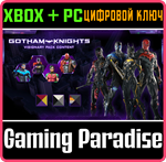 *GOTHAM KNIGHTS: VISIONARY PACK*КЛЮЧ*