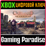 *OUTWARD THE SOROBOREANS*XBOX ONE/X|S*КЛЮЧ*