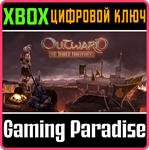 *OUTWARD THE THREE BROTHERS*XBOX ONE/X|S*КЛЮЧ*