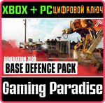 *GENERATION ZERO - BASE DEFENSE PACK*XBOX+ПК*КЛЮЧ*